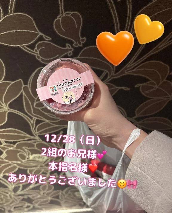 🈵12月28日のお礼日記👻🎀