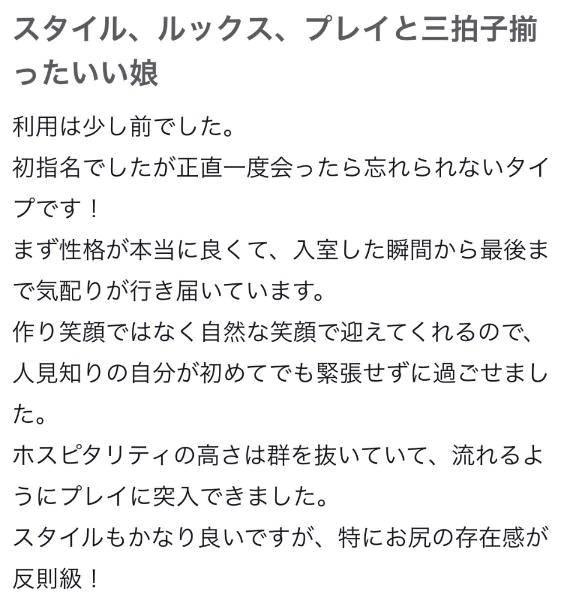口コミありがとう🥺