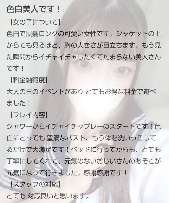 【お礼写メ日記】