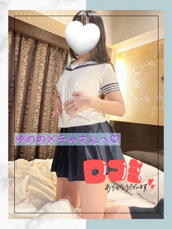 ゆののメチャさんっ♡