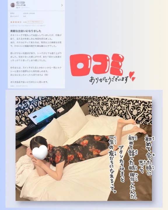 【お礼写メ日記】