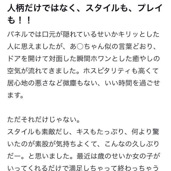 口コミありがとう🥲💞