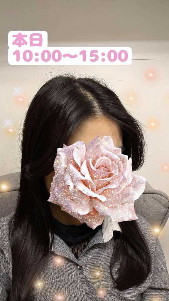 本日10:00〜15:00