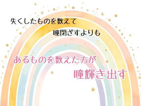目の前の貴方様を大切に🍀