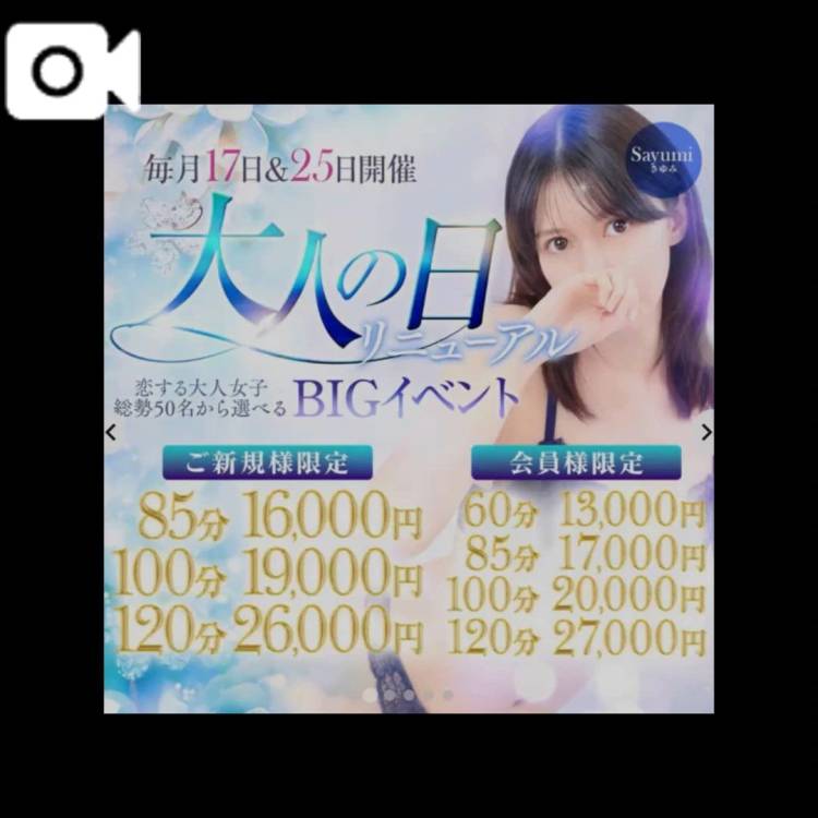 大人の日( *˘ ³˘)♥