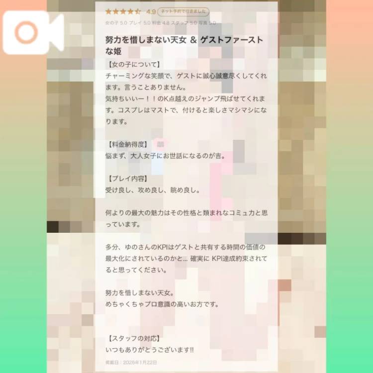 【お礼写メ日記】