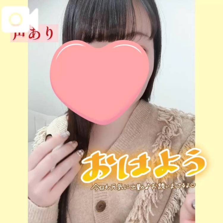 おはよう☀️ゆのだよ