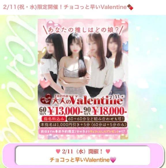 イベントなんですって🤭