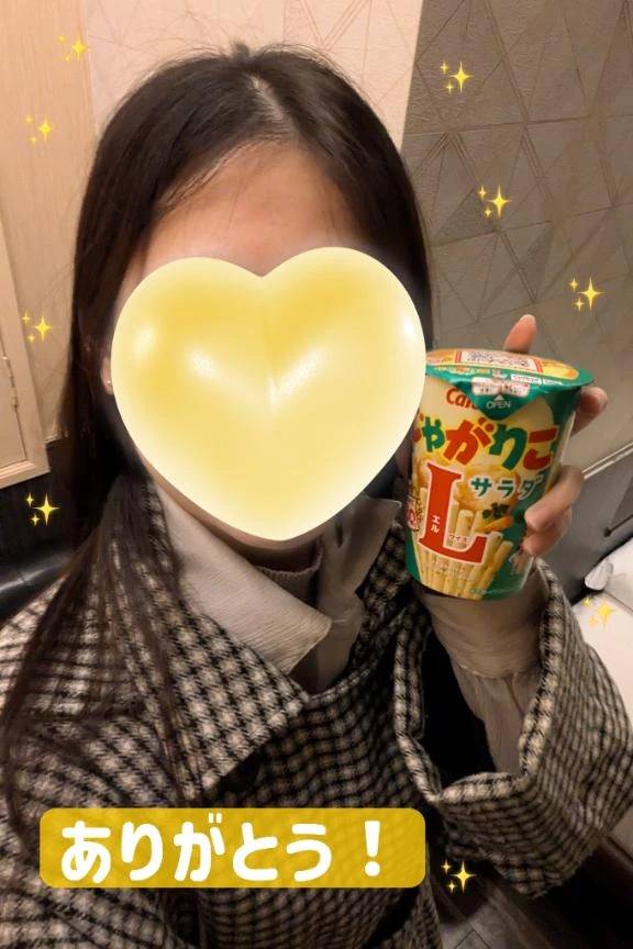 お礼🩵2/25 14:30〜