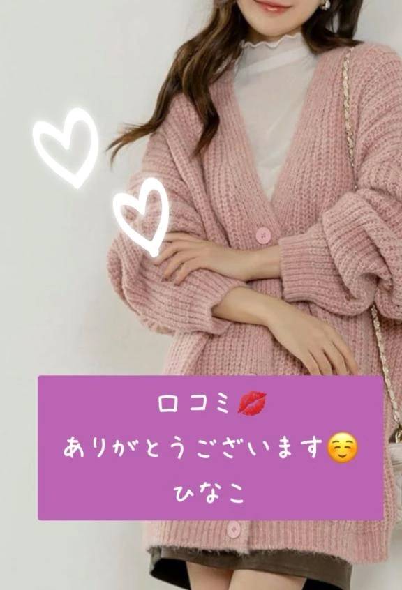 口コミ💋のお礼日記🌺