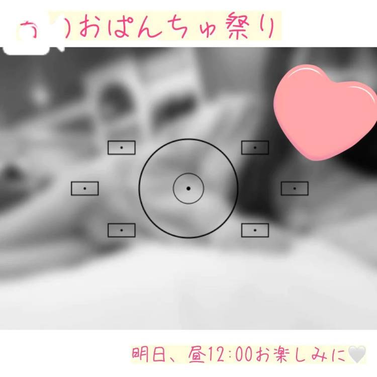 エッチな予告🤍