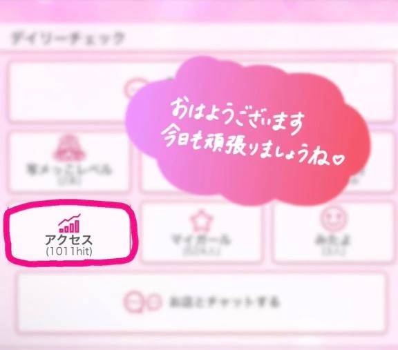 お兄様今日もファイトですっ！