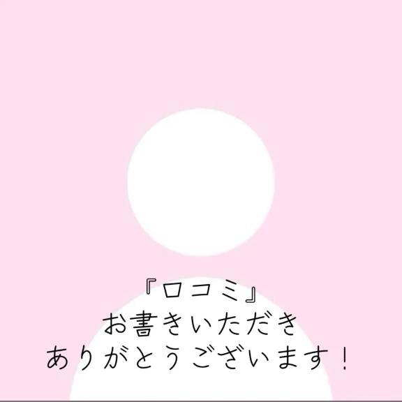 さやか(チェックイン素人専門大人女子)