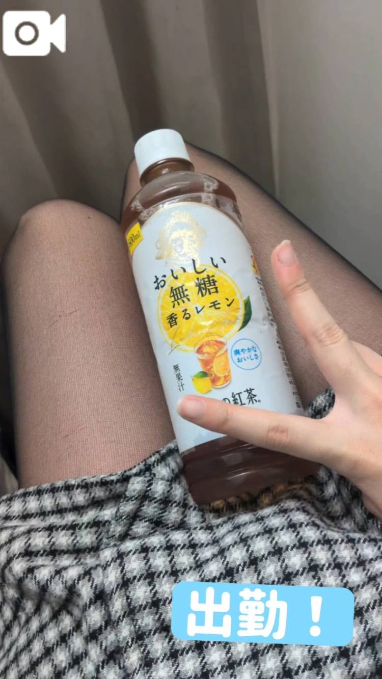 本日！