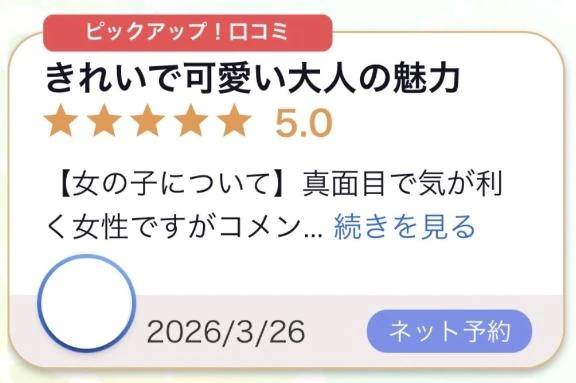 【お礼写メ日記】口コミありがとう💐