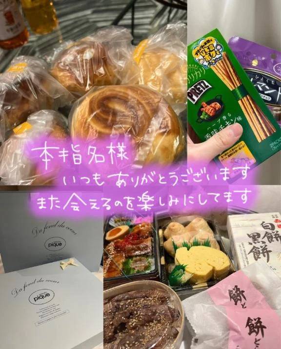ありがとうございました💌