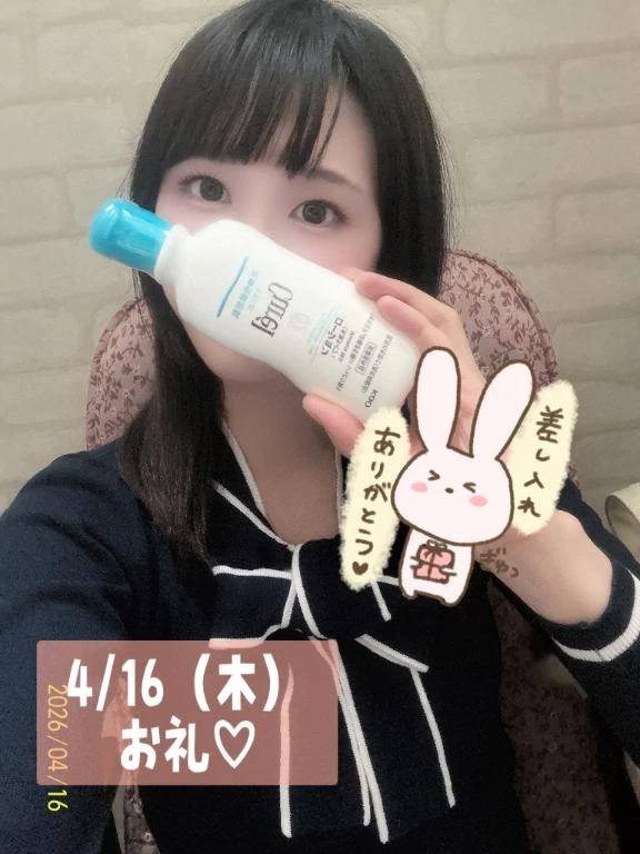 お礼日記🌷19:25〜のK様🌷