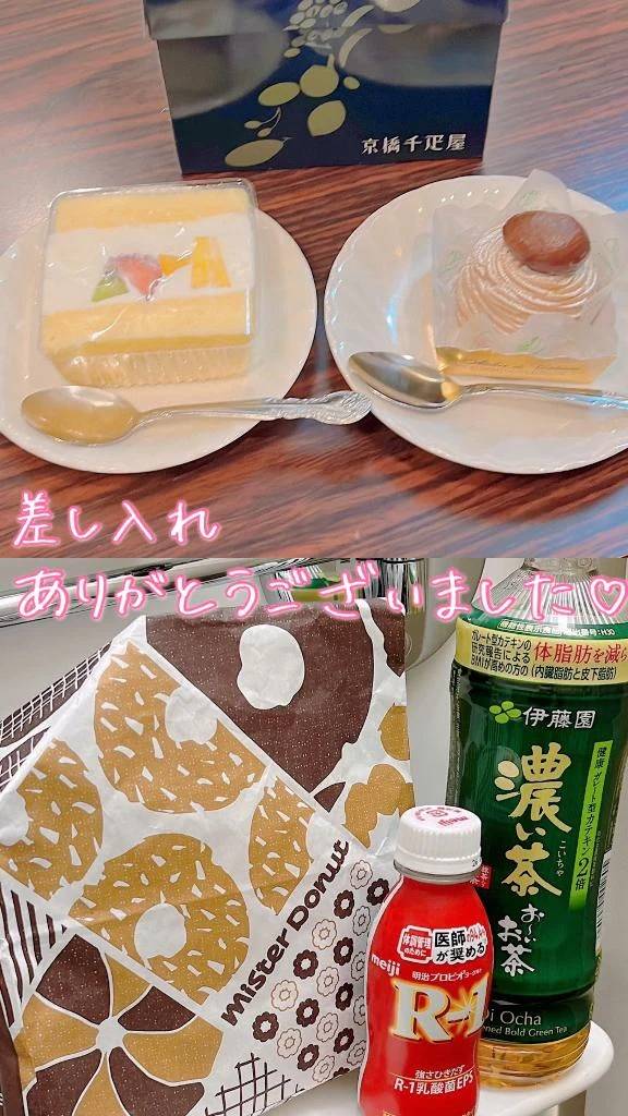 昨日のお礼🍀