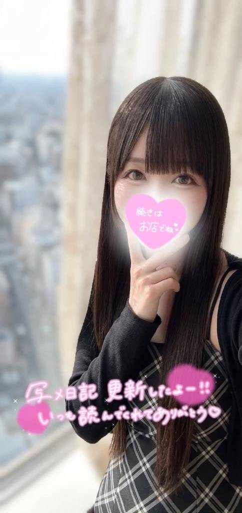 日記読んでくれてありがとう💌