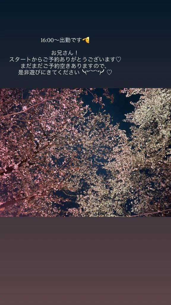あした〜