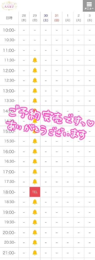 明日です🧚🏻