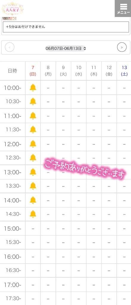 短時間出勤🪄
