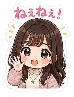 出勤！