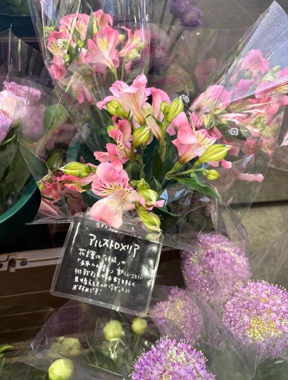 アルストロメリアの花言葉