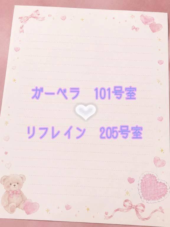 お礼日記💌