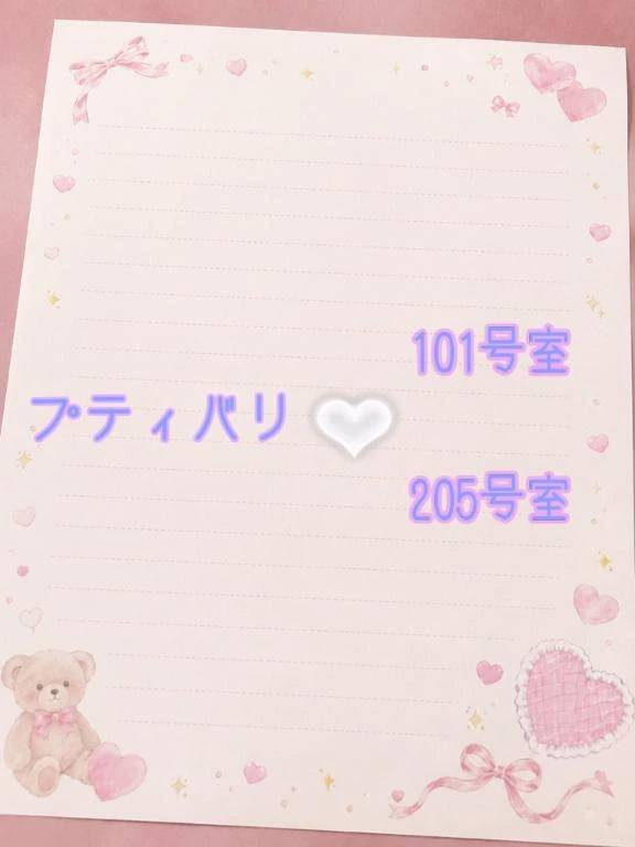お礼日記💌