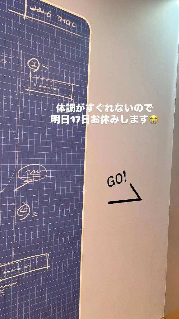 17日お休みします😭