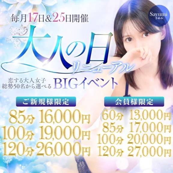 逢えますように…