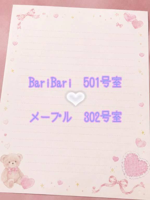 お礼日記💌