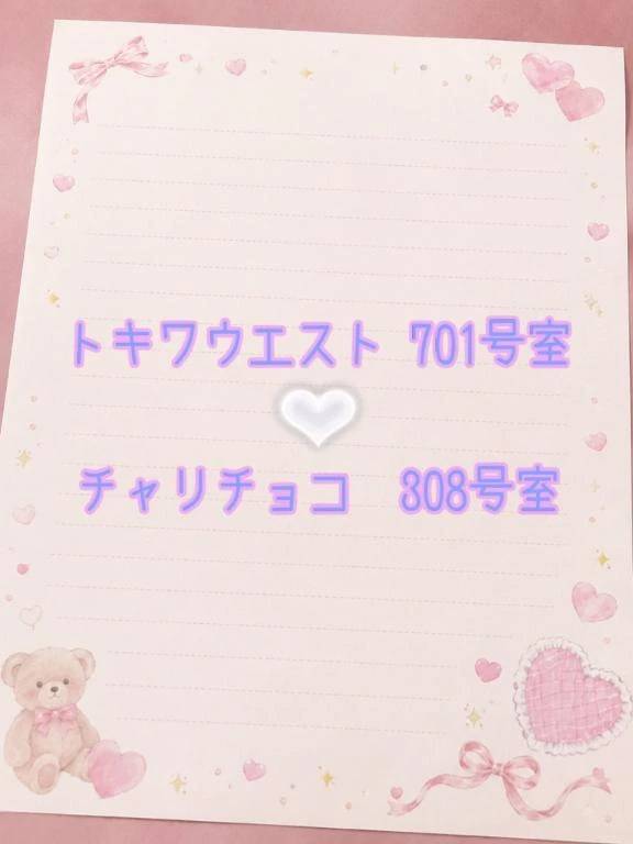 お礼日記💌
