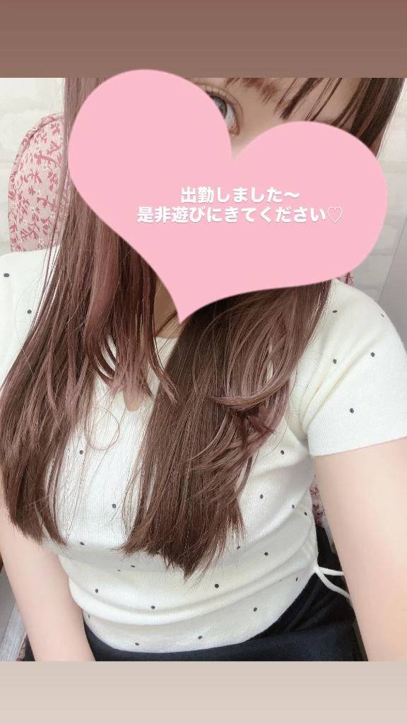 しゅっきん〜