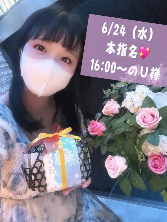 お礼日記🌸三度目の正直？？🪼