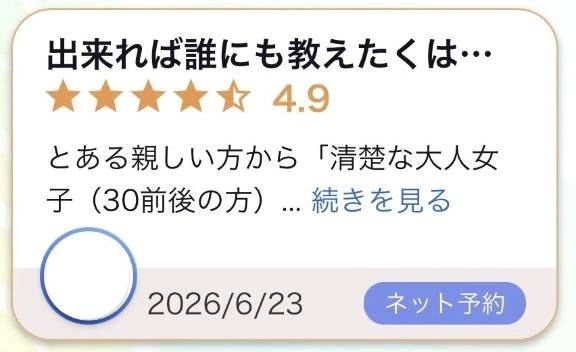 【お礼写メ日記】口コミありがとう💐