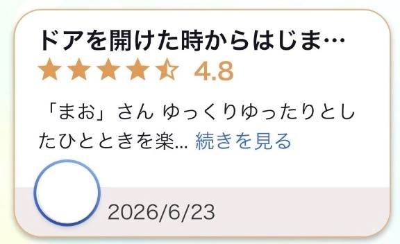 【お礼写メ日記】口コミありがとう💐