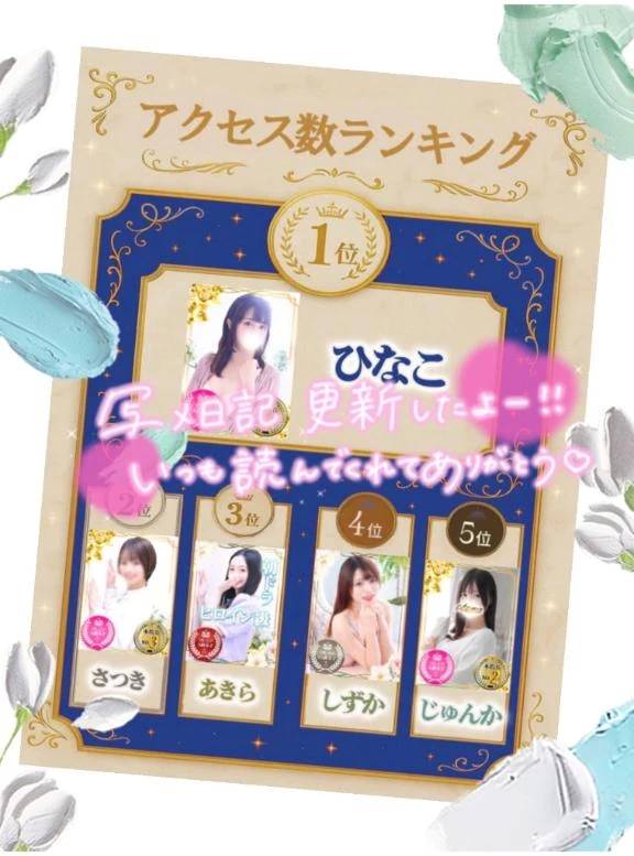 オキニトークのメッセージ💭＆写メ日記見に来てくれてありがとう╰(*´︶`*)╯♡