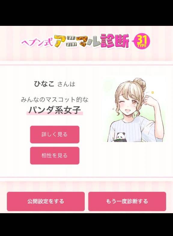 🐏ひつじの気付き（大人な話）㊙️🐏
