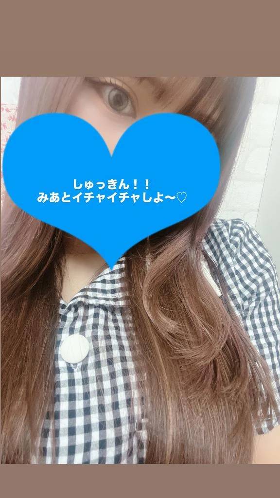 いまーす♡