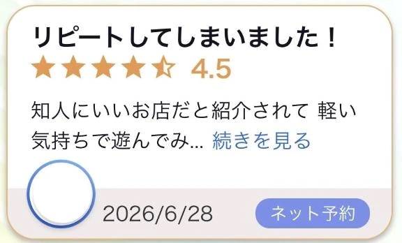 【お礼写メ日記】口コミありがとう💐