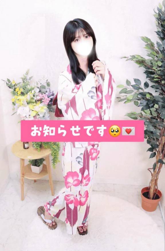 💌ごめんなさいのお知らせ🥺🥺🥺