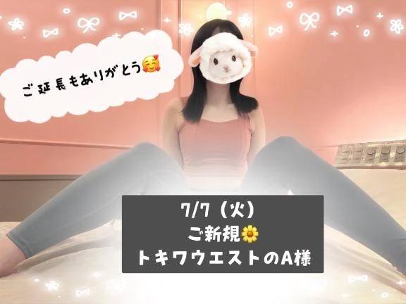お礼日記🌸ご延長後にうしろから…♡