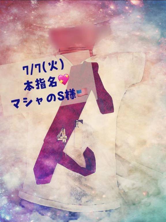 お礼日記🌸ここ1ヶ月ちょいで何か身長高くなったね？🦒