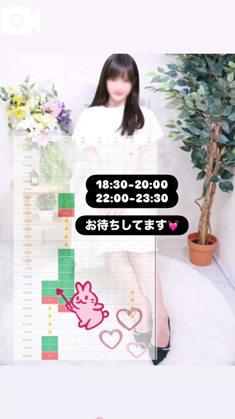 出勤予定💓