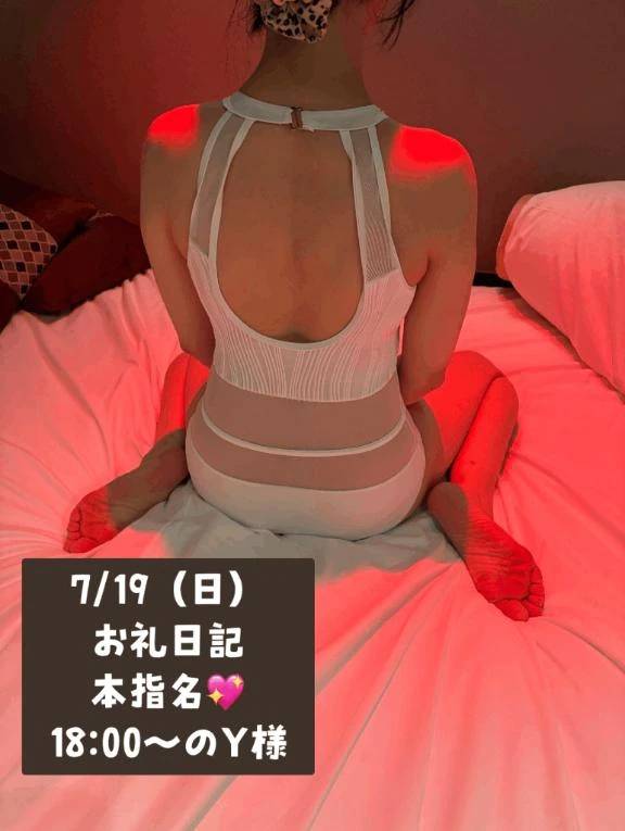 お礼日記🌸秘密のマッサージごっこ㊙️