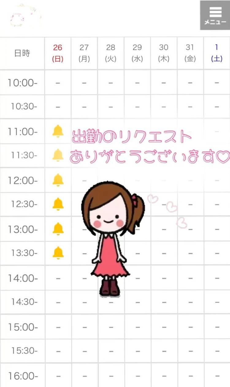 リクエストありがとうございます💓