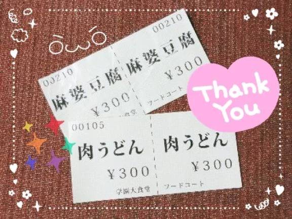 📮お礼日記💌