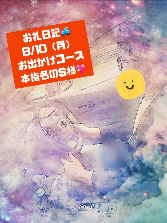 お礼日記🌸ぎゅぎゅっと詰まったお出かけデート♥️